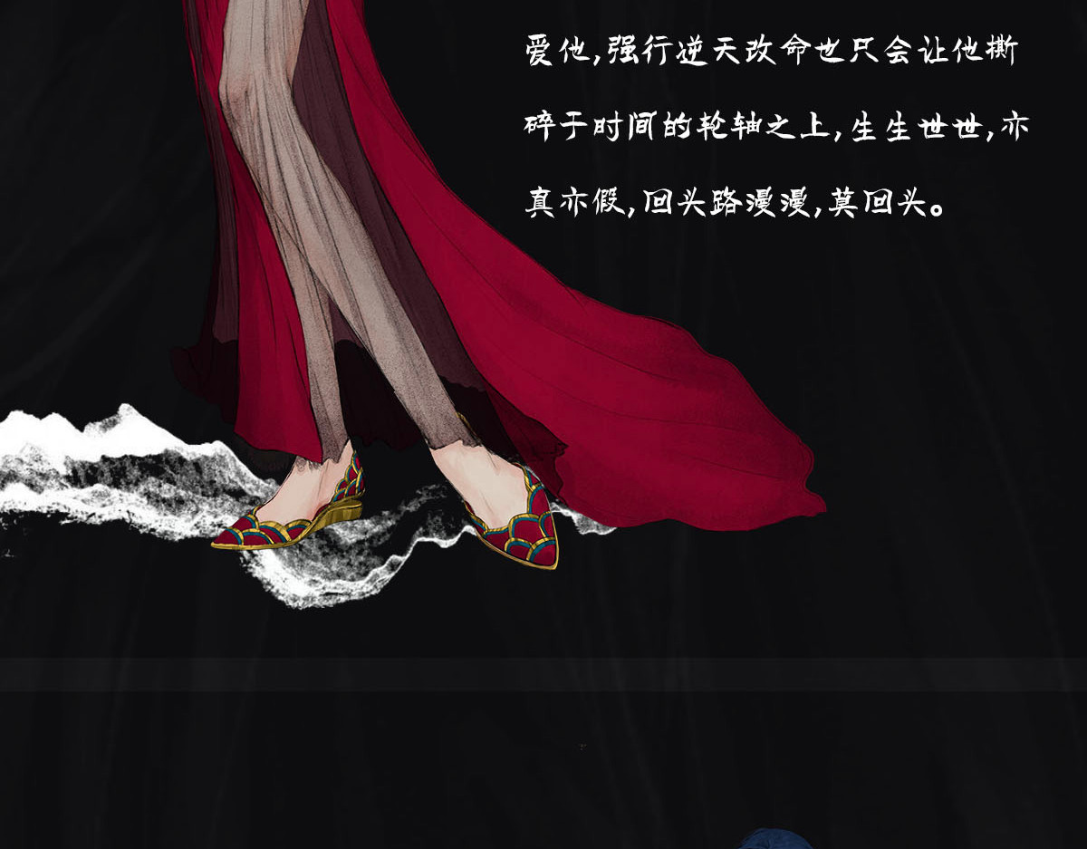 点龙惊（实验板） 预告——主线人物介绍 第31页