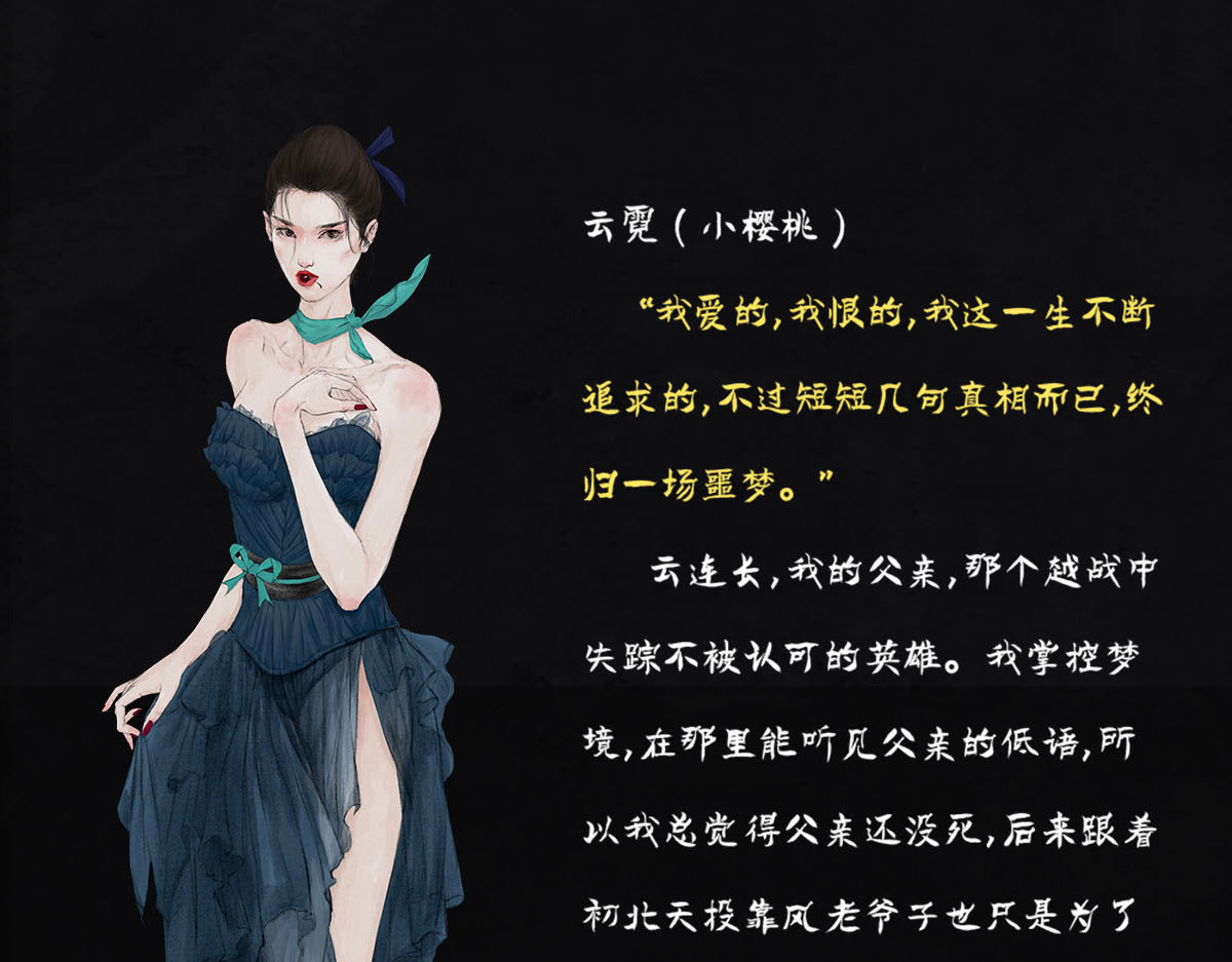 点龙惊（实验板） 预告——主线人物介绍 第34页