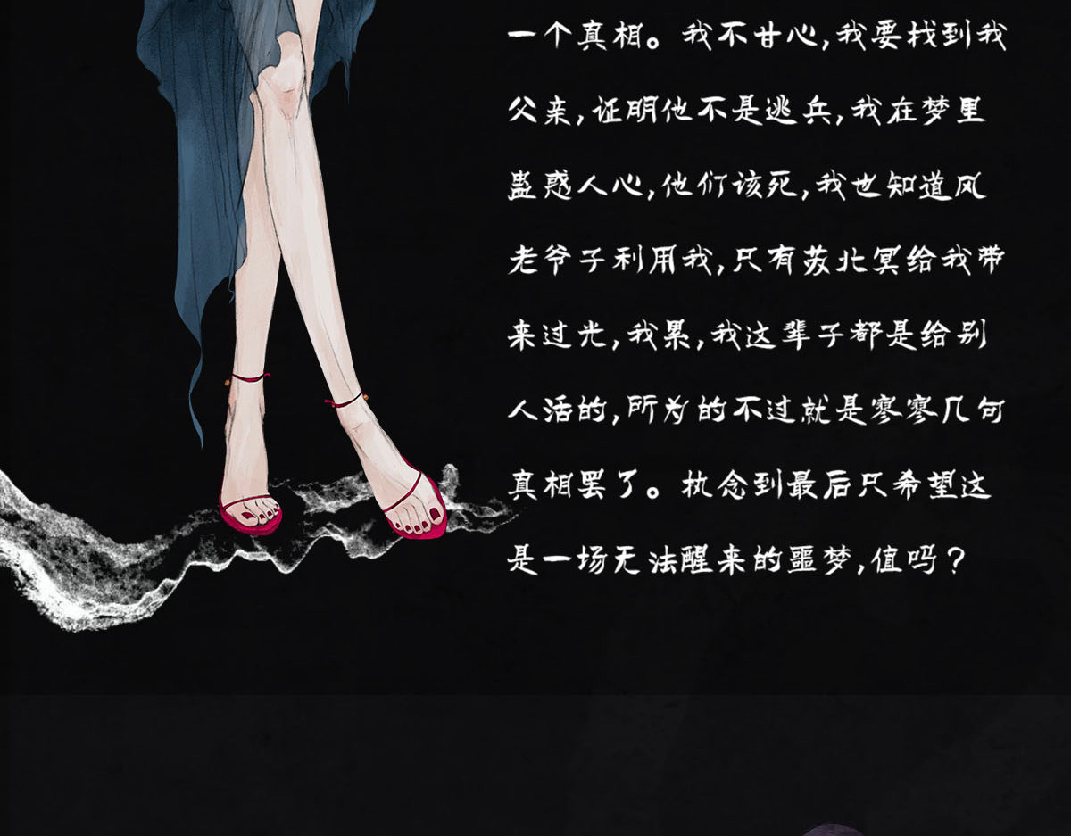 点龙惊（实验板） 预告——主线人物介绍 第35页