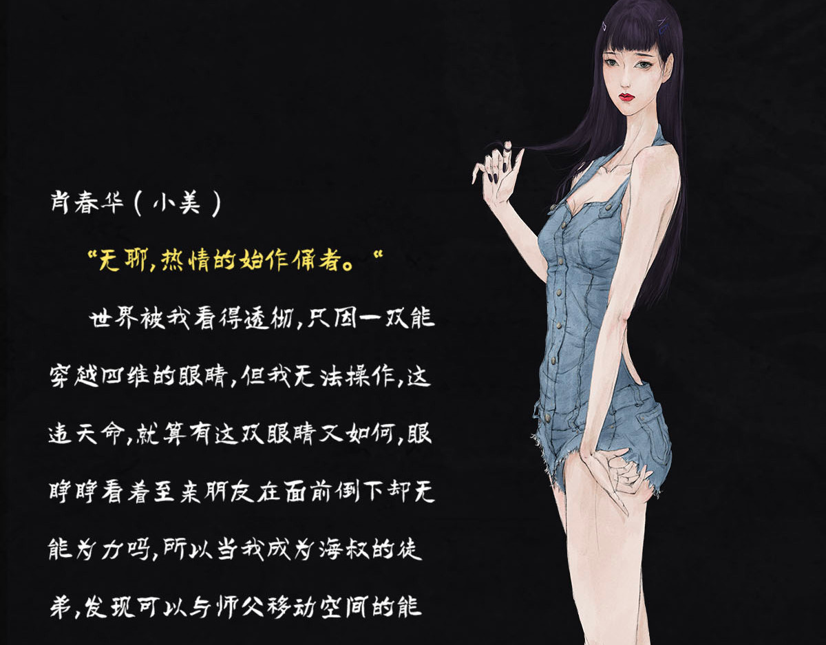 点龙惊（实验板） 预告——主线人物介绍 第36页
