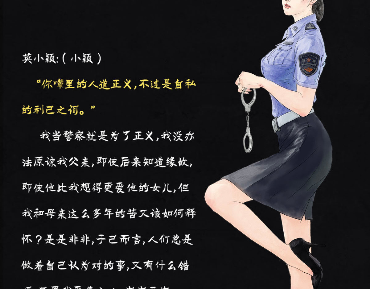 点龙惊（实验板） 预告——主线人物介绍 第38页