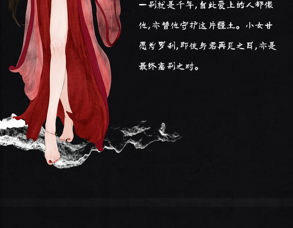 点龙惊（实验板） 预告——主线人物介绍 第41页