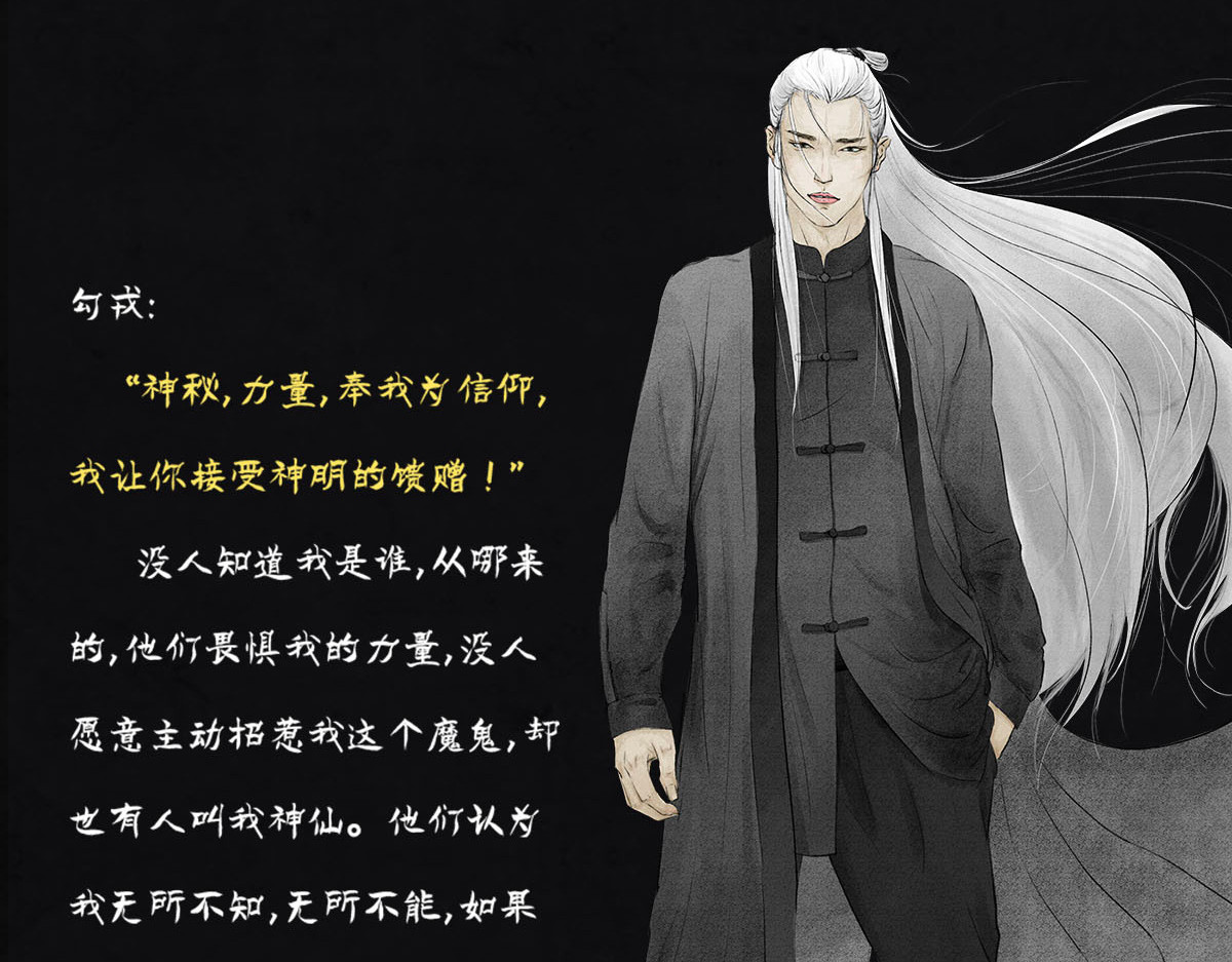 点龙惊（实验板） 预告——主线人物介绍 第42页