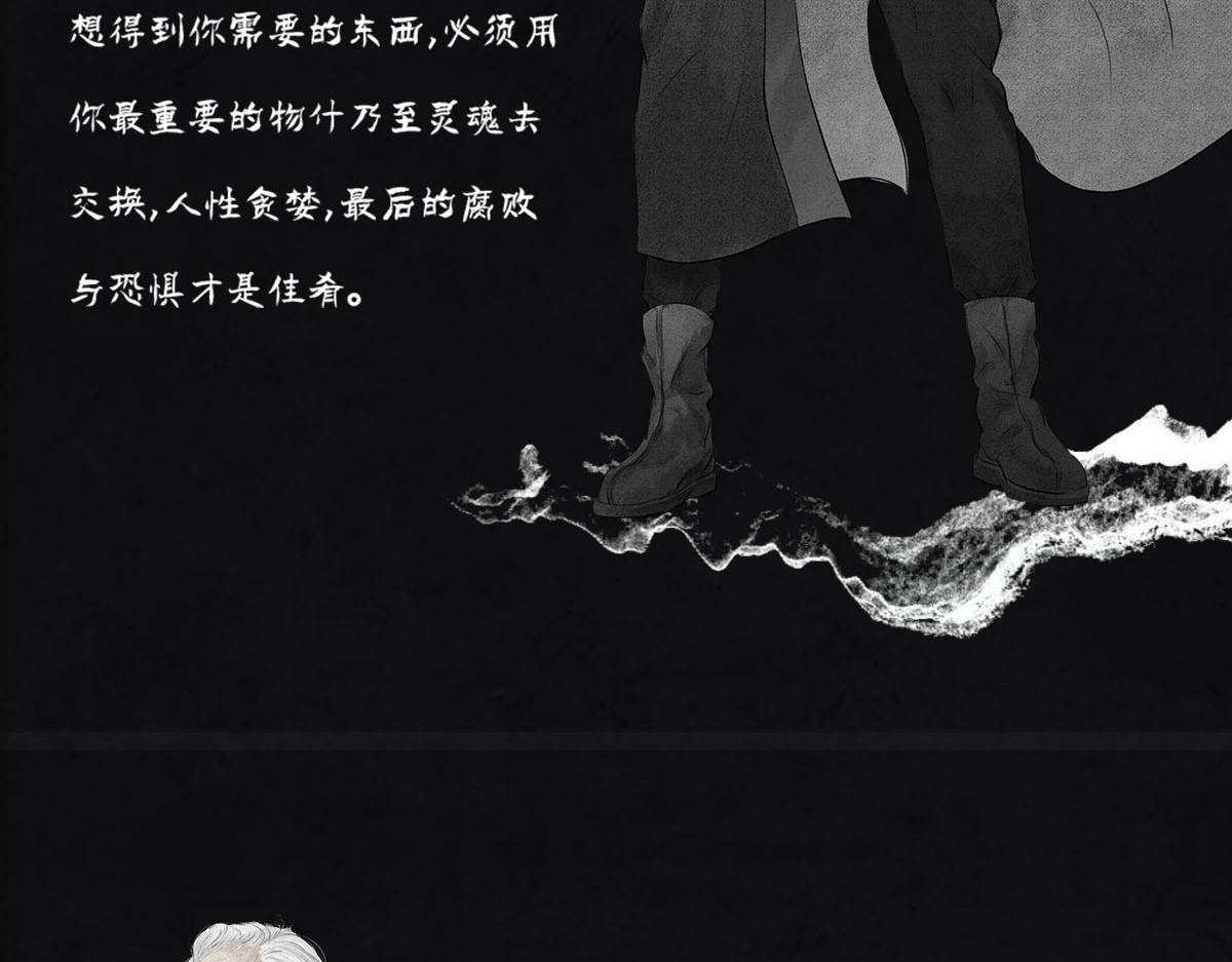点龙惊（实验板） 预告——主线人物介绍 第43页