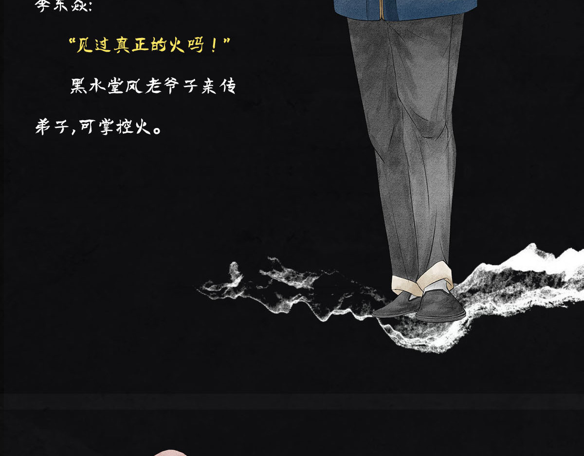 点龙惊（实验板） 预告——主线人物介绍 第47页