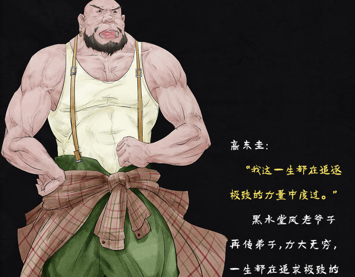 点龙惊（实验板） 预告——主线人物介绍 第48页