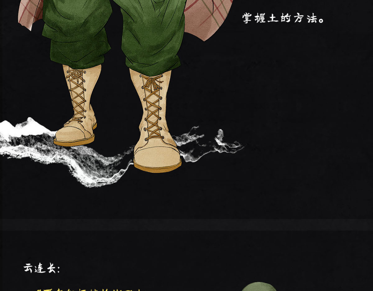 点龙惊（实验板） 预告——主线人物介绍 第49页