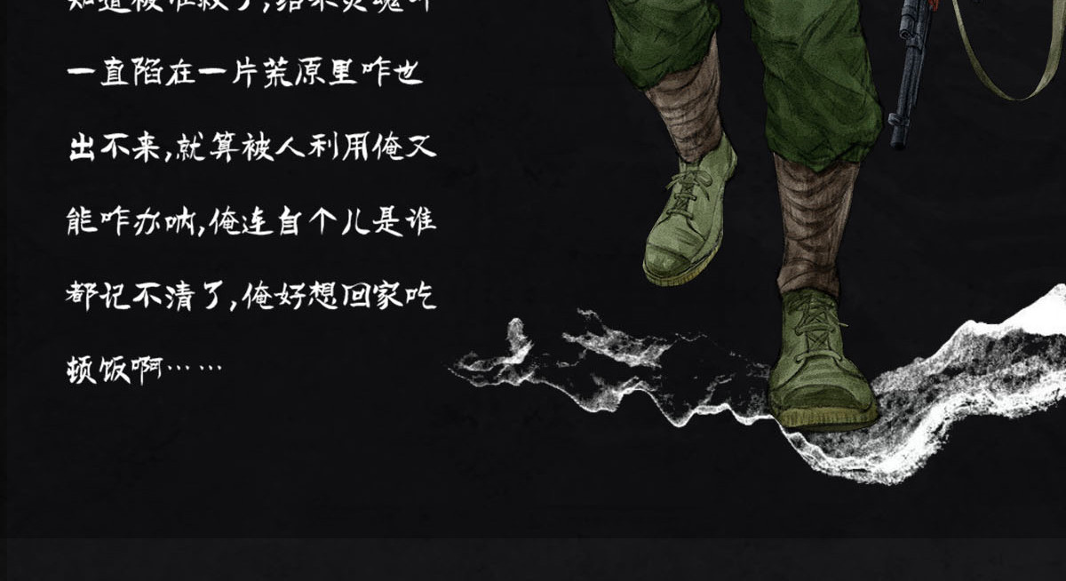 点龙惊（实验板） 预告——主线人物介绍 第51页