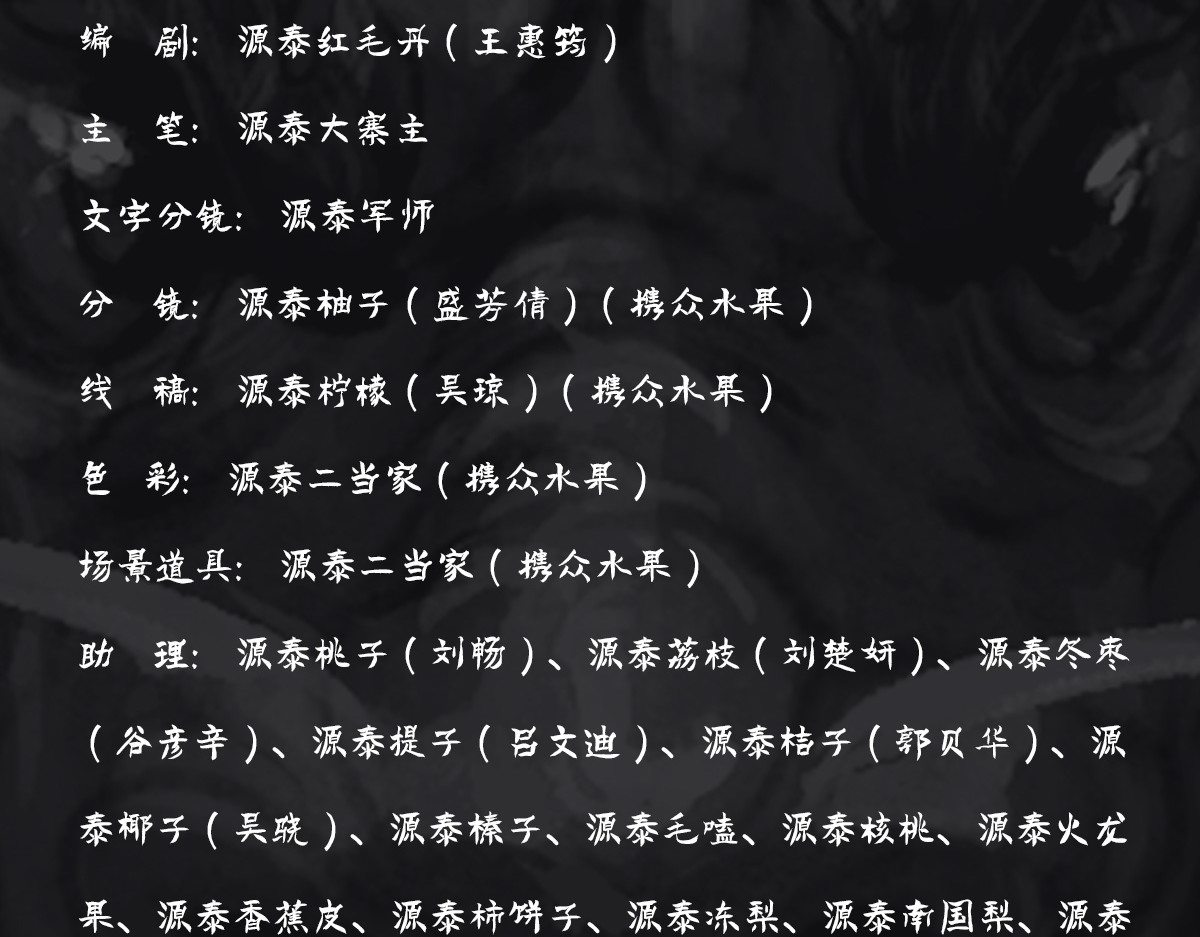 点龙惊（实验板） 第7页