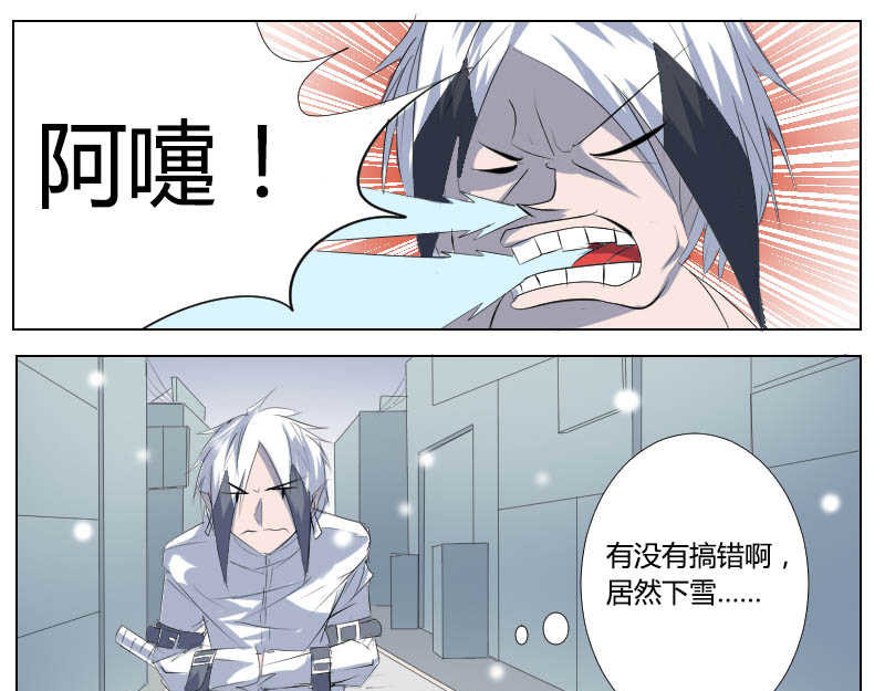 影灵纪 6 紫澈 第27页