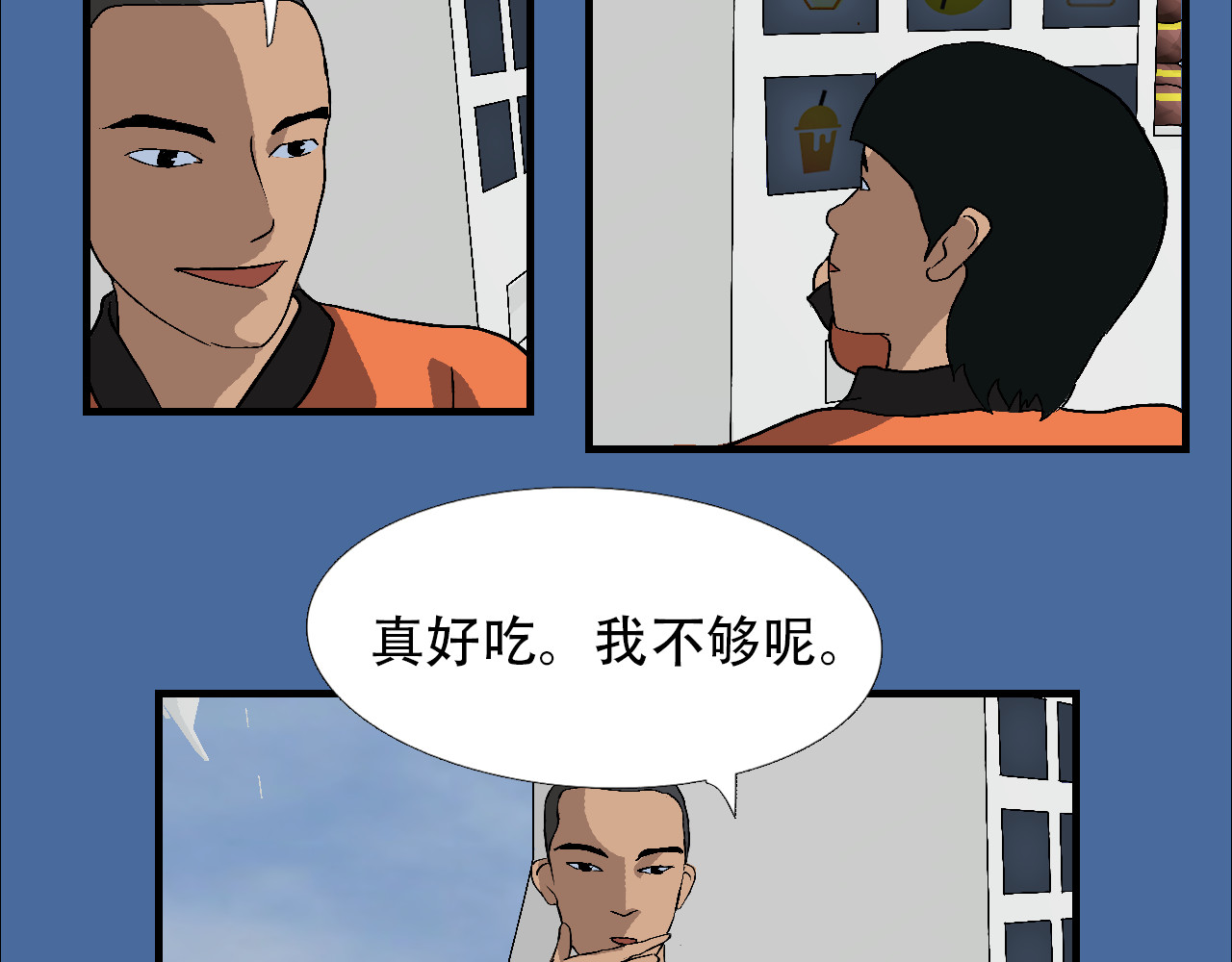 星际学员 第6话   升为一道彩虹 第103页