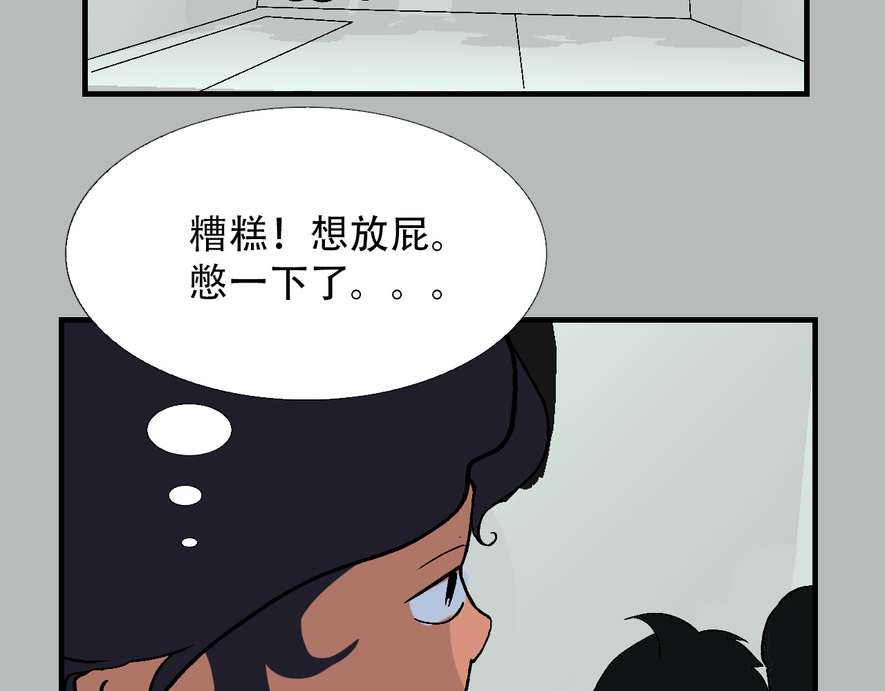 星际学员 第6话   升为一道彩虹 第37页