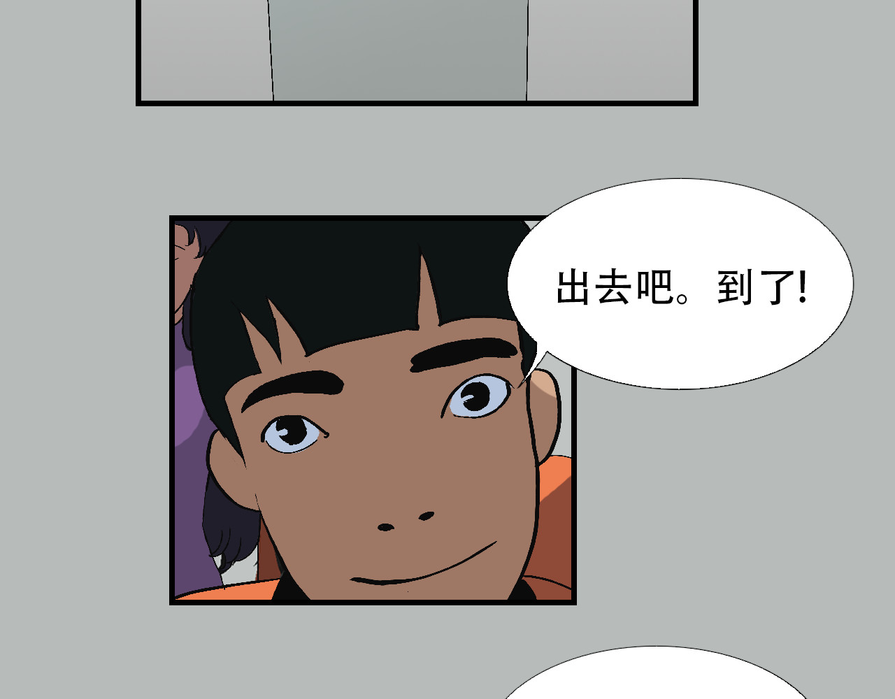 星际学员 第6话   升为一道彩虹 第47页