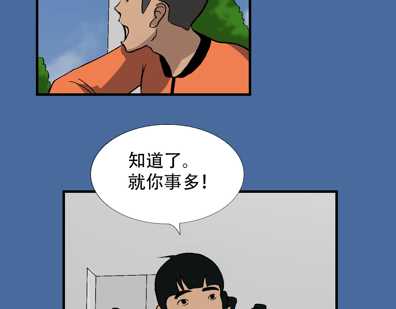 星际学员 第6话   升为一道彩虹 第64页