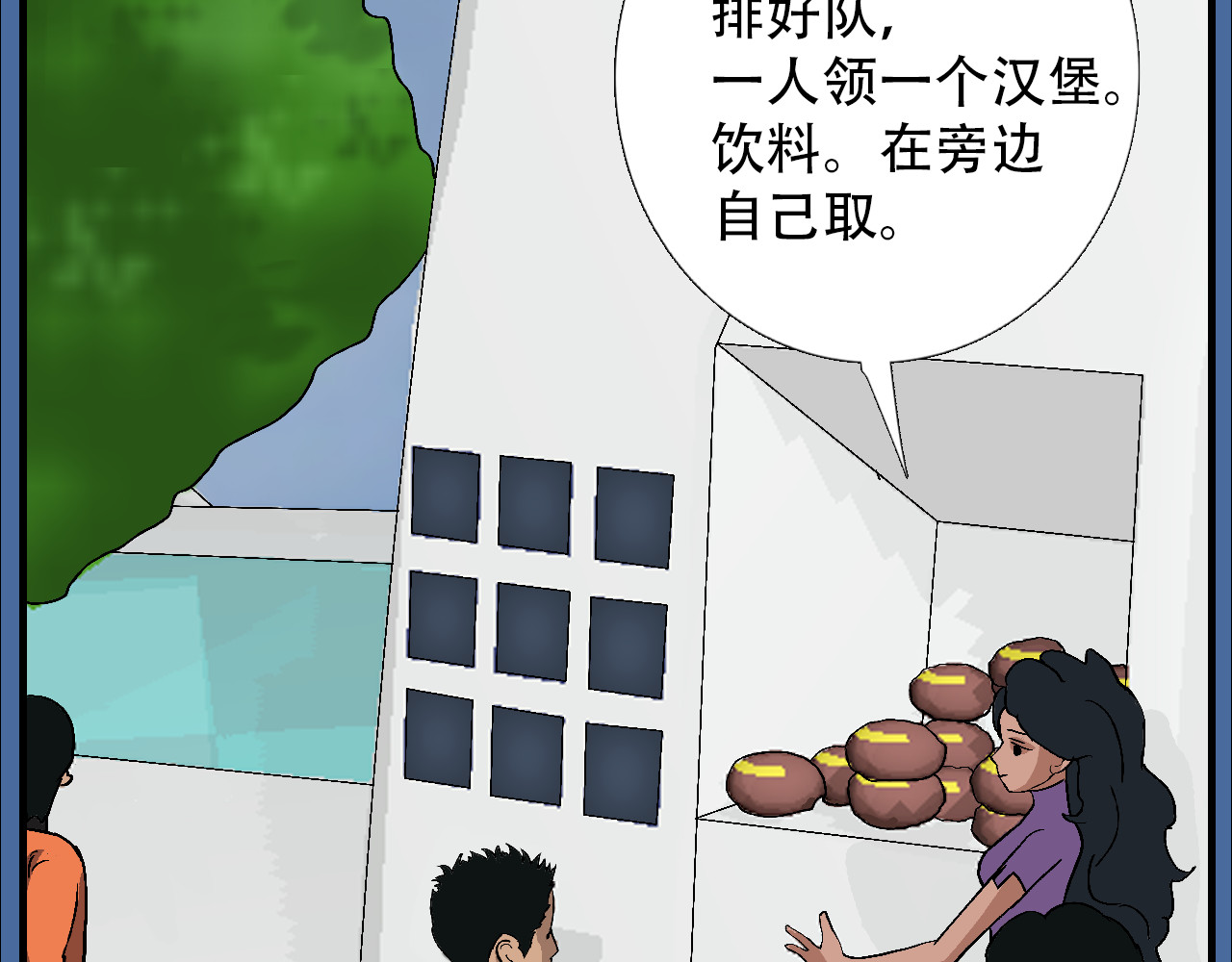 星际学员 第6话   升为一道彩虹 第94页