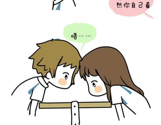安妮和王小明 第一季#5 其实上课也蛮有趣的 第20页