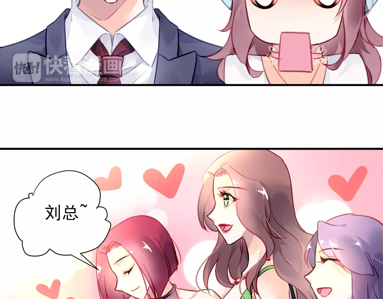 恶魔的耳朵 第3话 他是神经病？！ 第11页