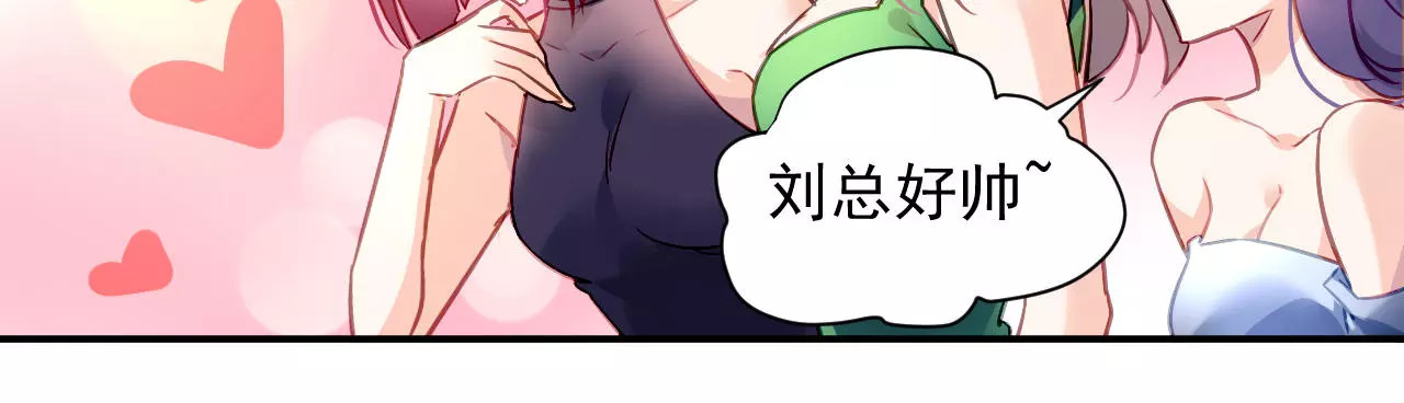 恶魔的耳朵 第3话 他是神经病？！ 第12页