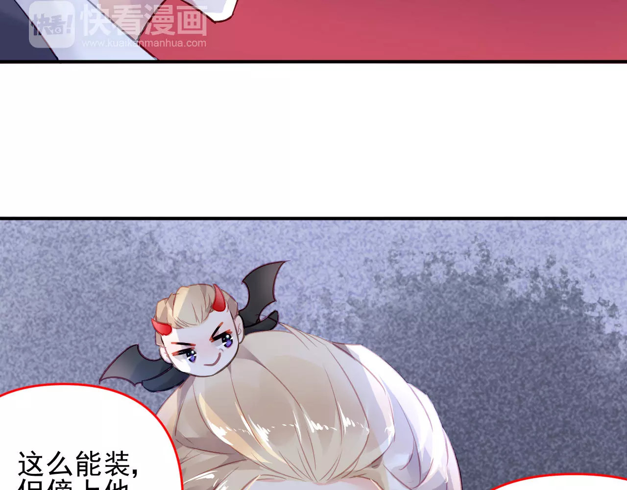 恶魔的耳朵 第3话 他是神经病？！ 第14页