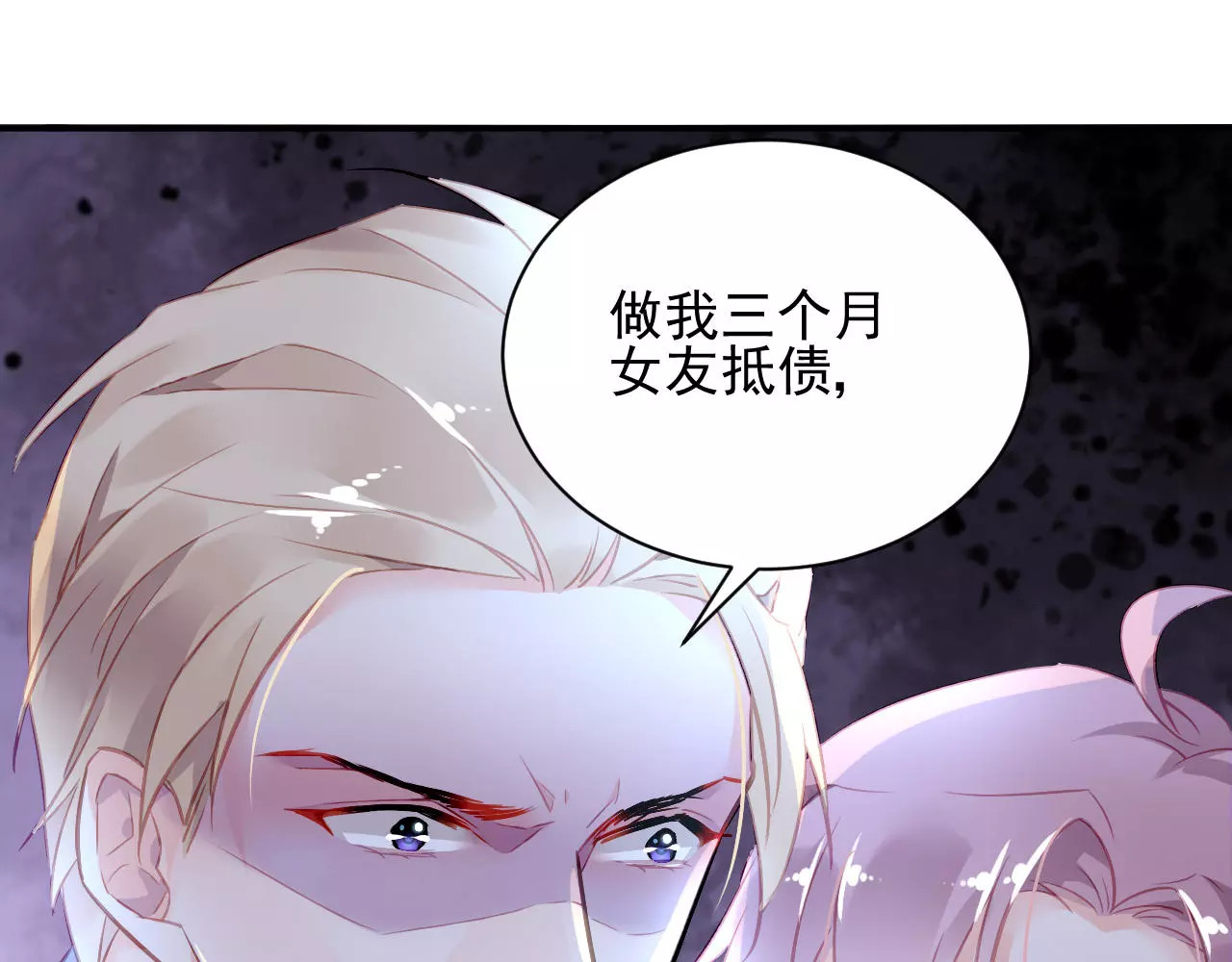 恶魔的耳朵 第3话 他是神经病？！ 第22页