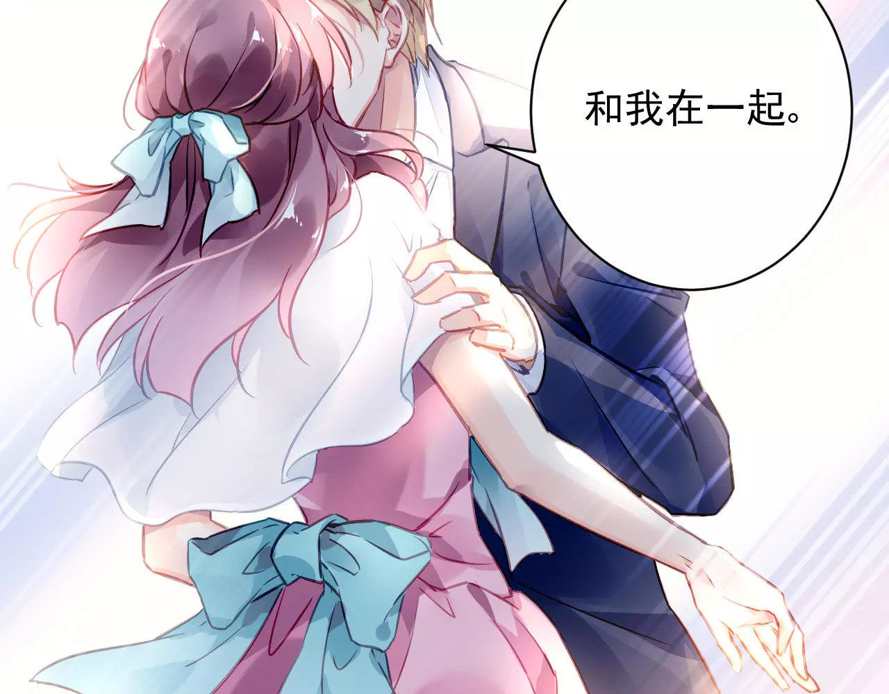 恶魔的耳朵 第3话 他是神经病？！ 第28页