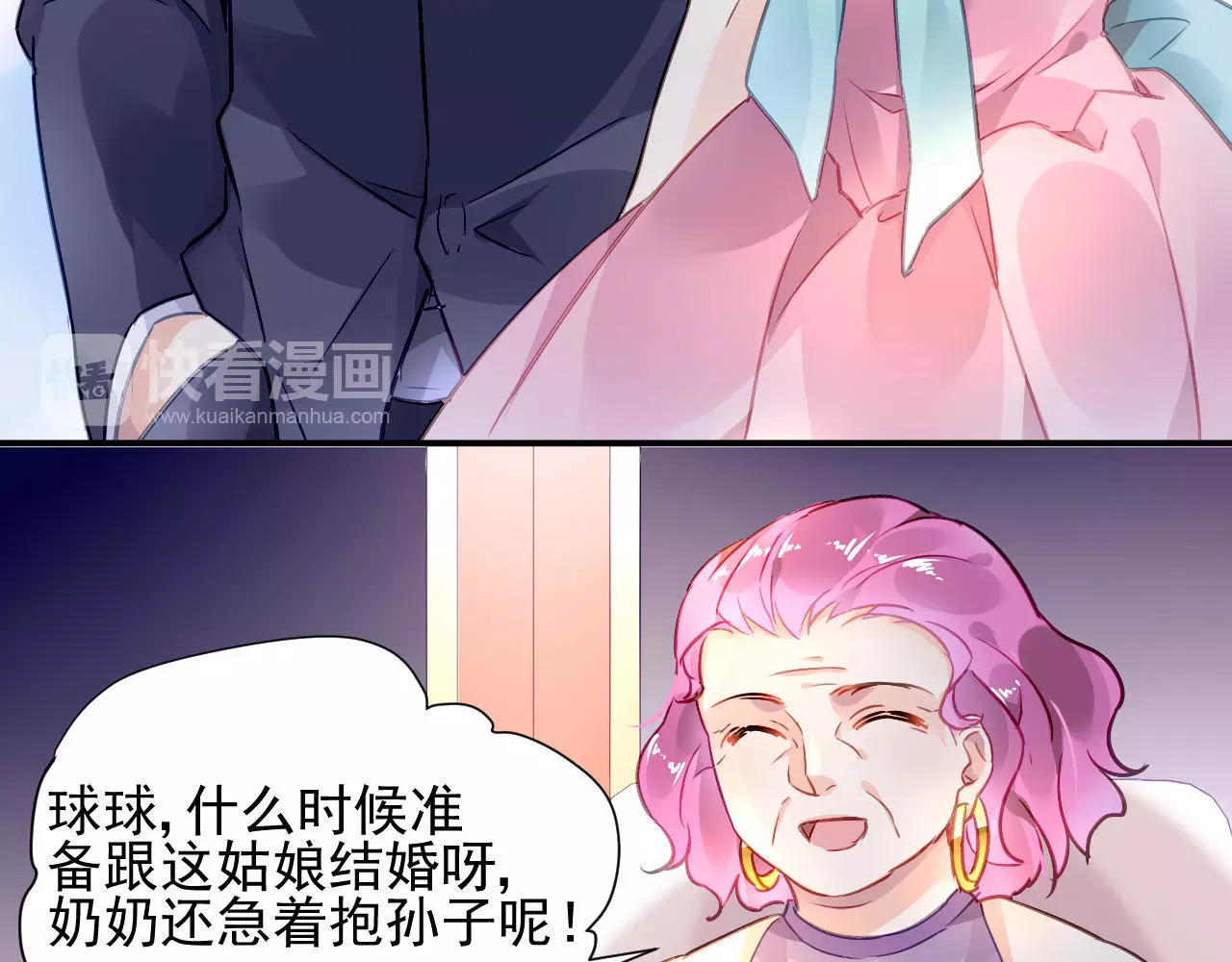恶魔的耳朵 第3话 他是神经病？！ 第4页