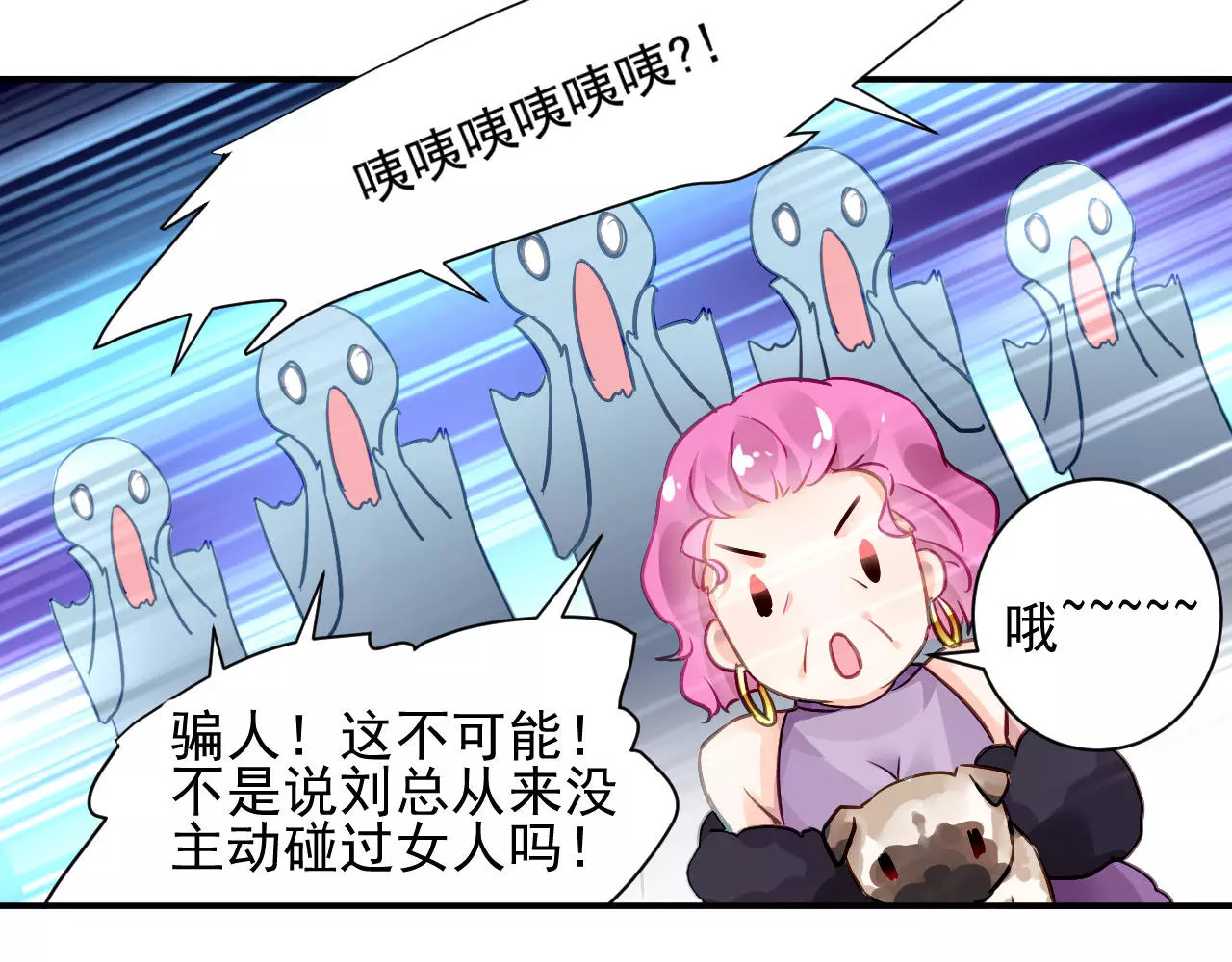 恶魔的耳朵 第3话 他是神经病？！ 第33页