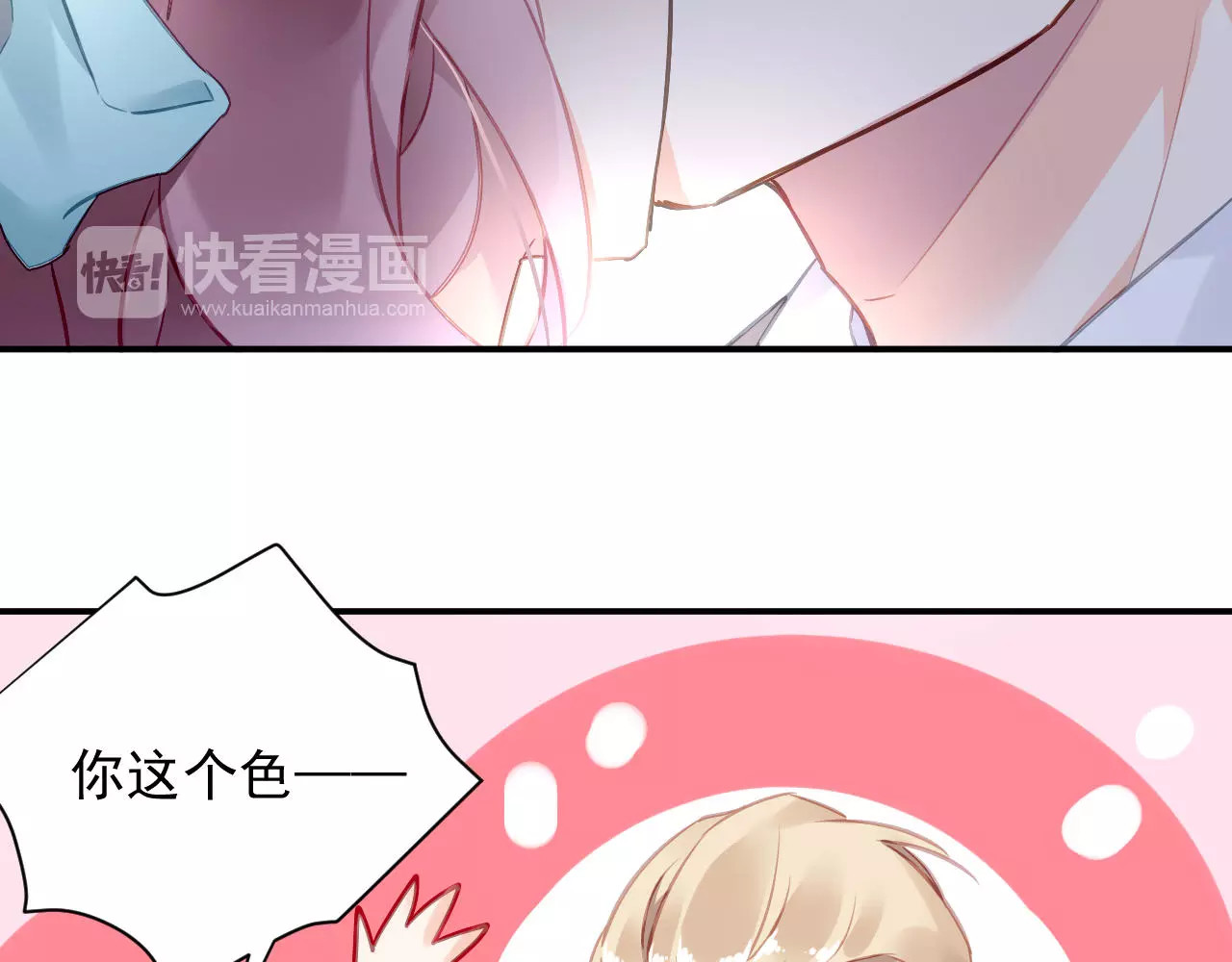 恶魔的耳朵 第3话 他是神经病？！ 第35页