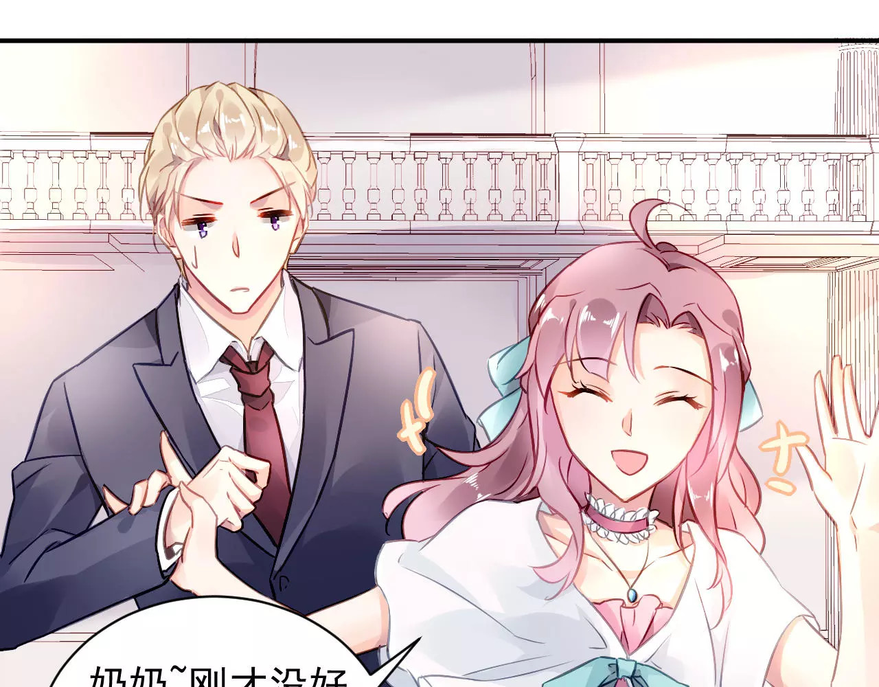 恶魔的耳朵 第3话 他是神经病？！ 第40页