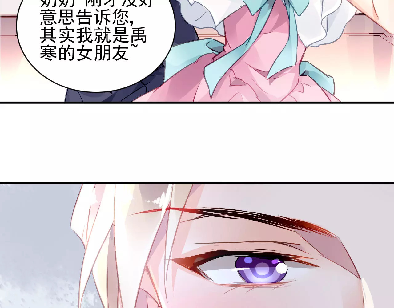 恶魔的耳朵 第3话 他是神经病？！ 第41页