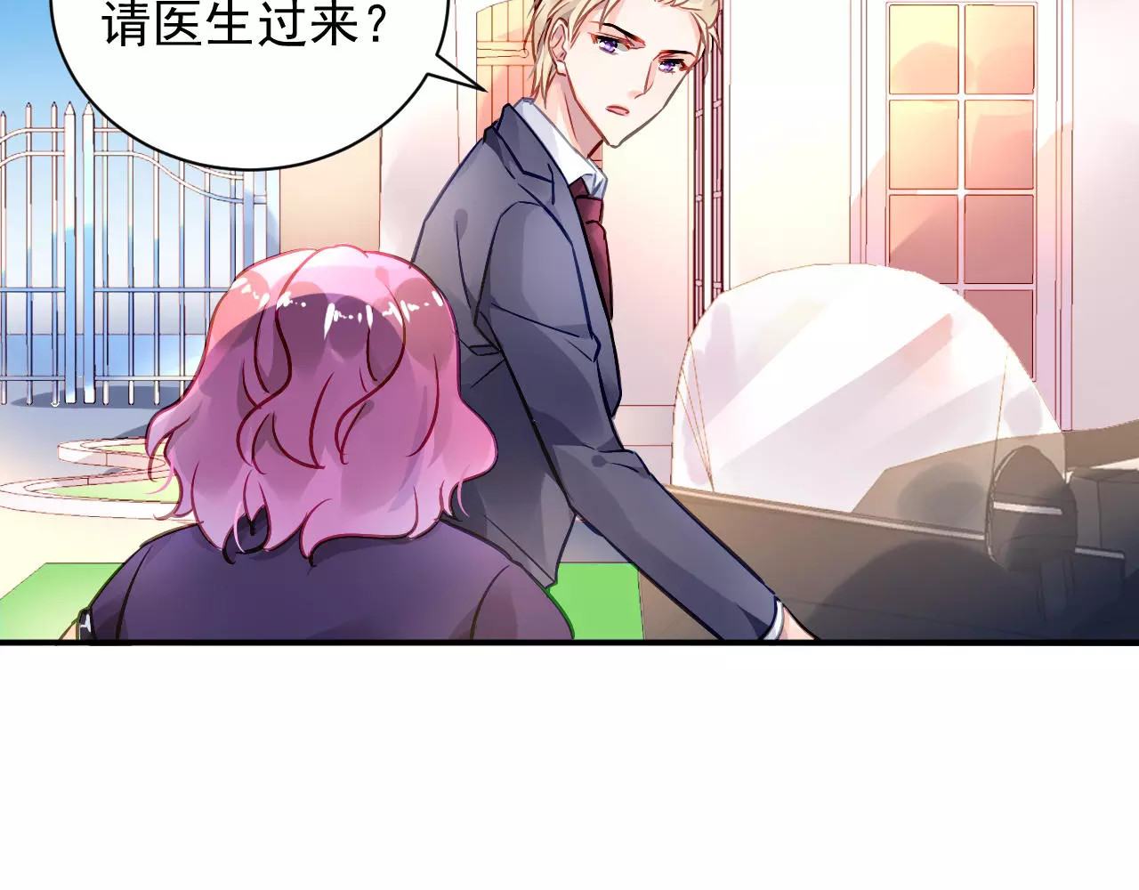 恶魔的耳朵 第3话 他是神经病？！ 第50页