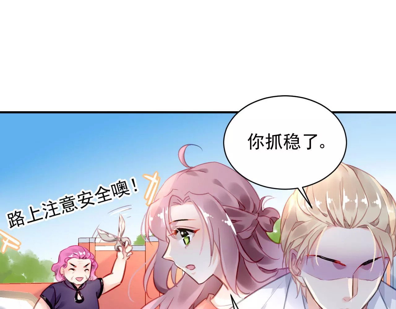 恶魔的耳朵 第3话 他是神经病？！ 第54页