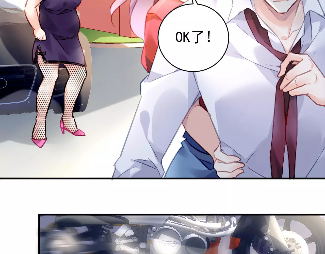 恶魔的耳朵 第3话 他是神经病？！ 第55页