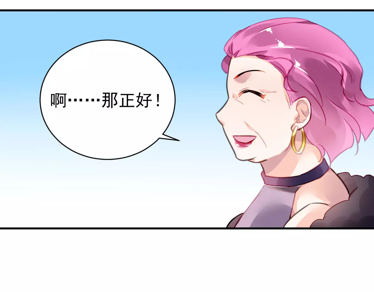 恶魔的耳朵 第3话 他是神经病？！ 第7页