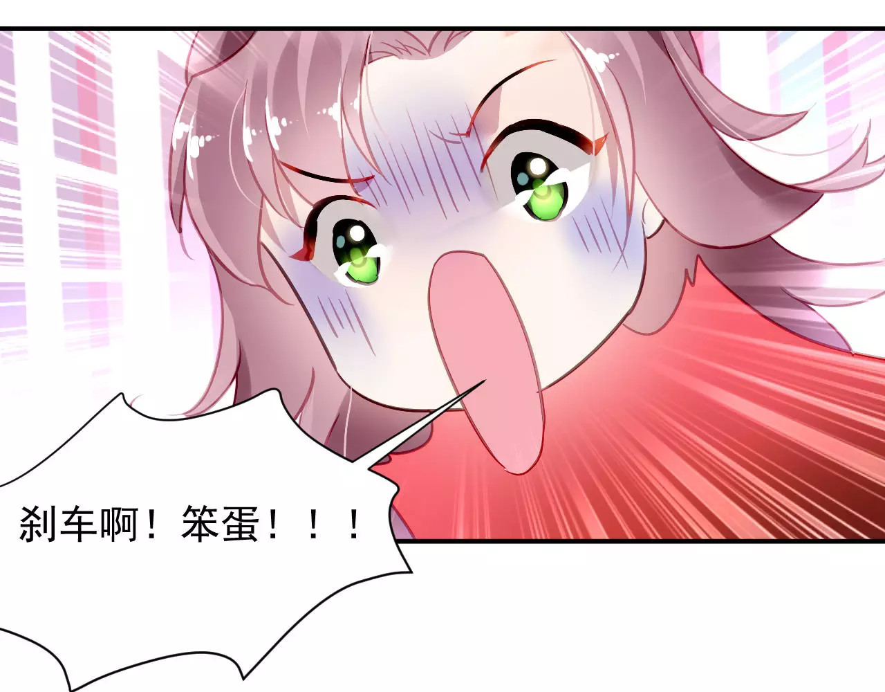 恶魔的耳朵 第3话 他是神经病？！ 第65页
