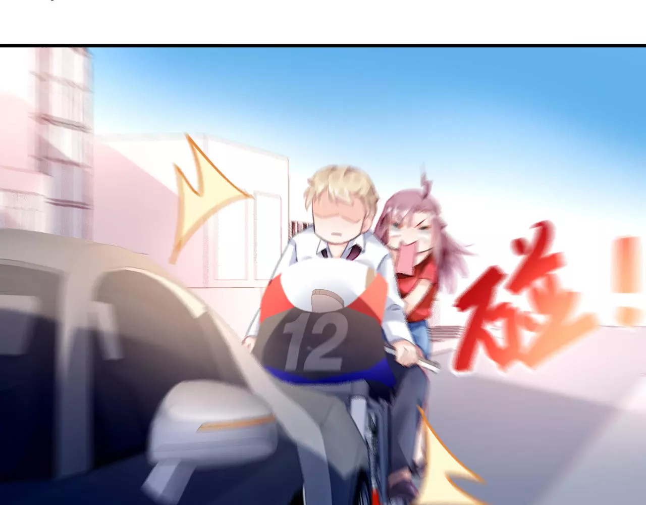 恶魔的耳朵 第3话 他是神经病？！ 第66页