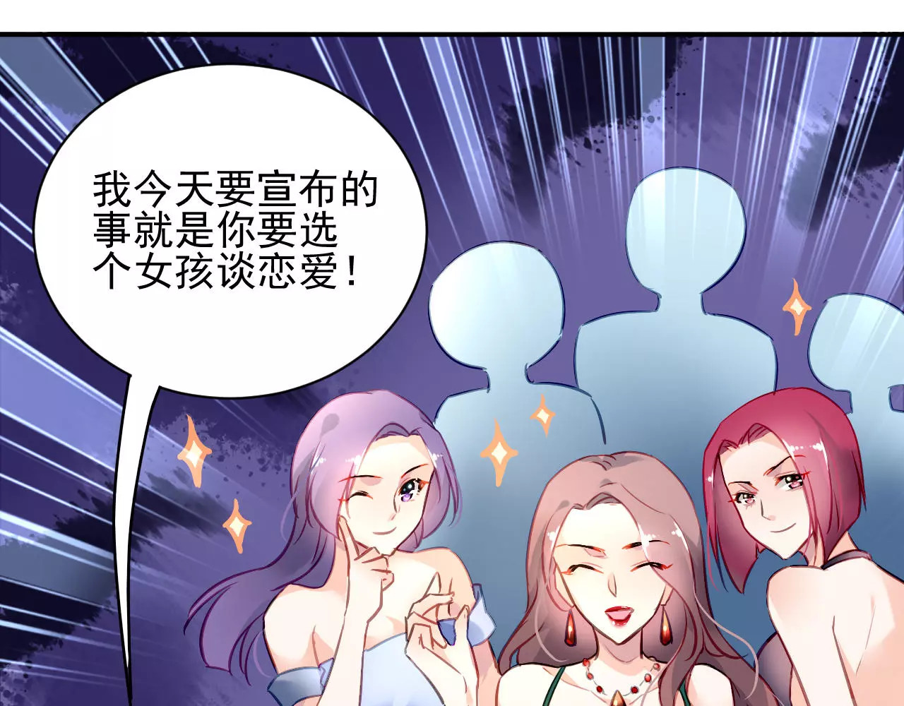 恶魔的耳朵 第3话 他是神经病？！ 第8页