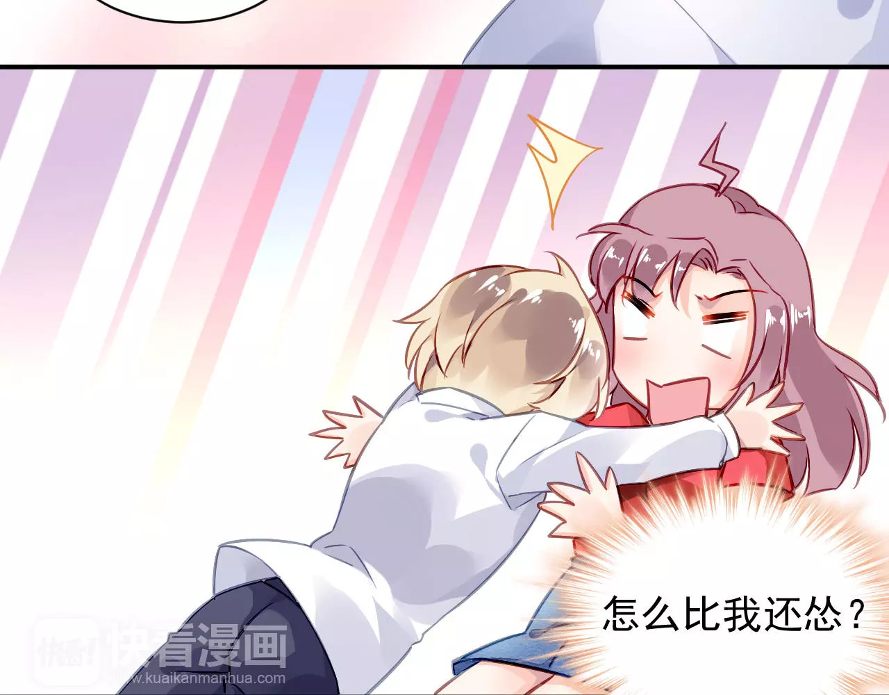 恶魔的耳朵 第3话 他是神经病？！ 第72页