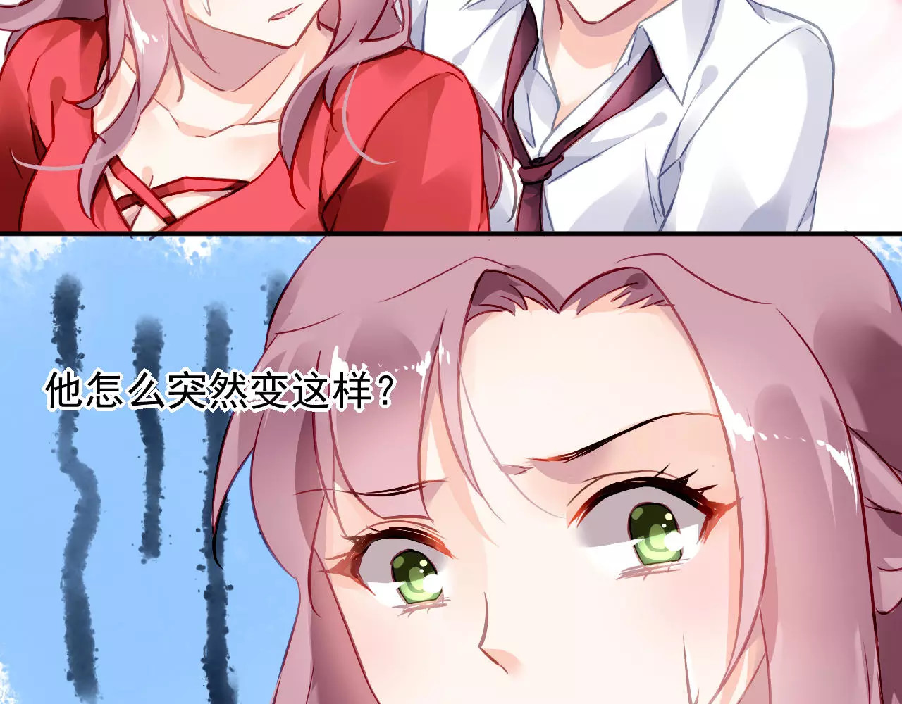 恶魔的耳朵 第3话 他是神经病？！ 第75页