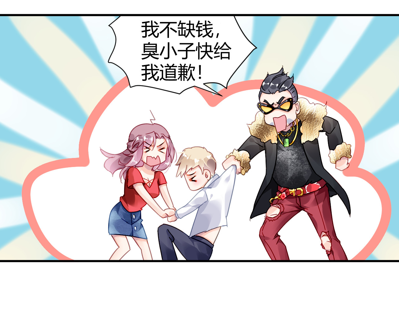 恶魔的耳朵 第3话 他是神经病？！ 第77页