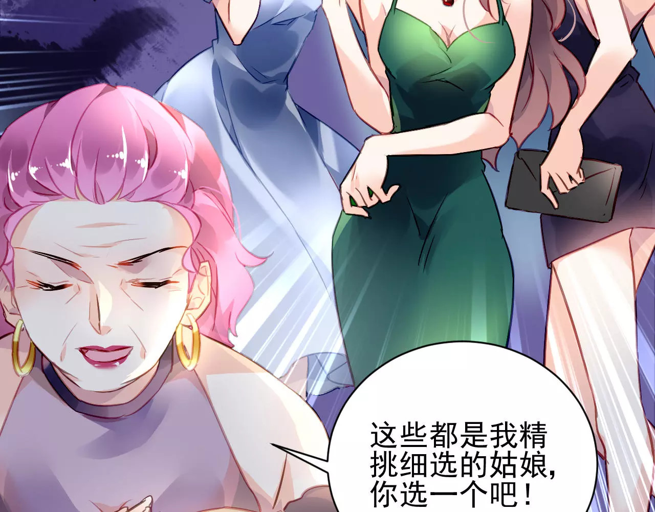 恶魔的耳朵 第3话 他是神经病？！ 第9页