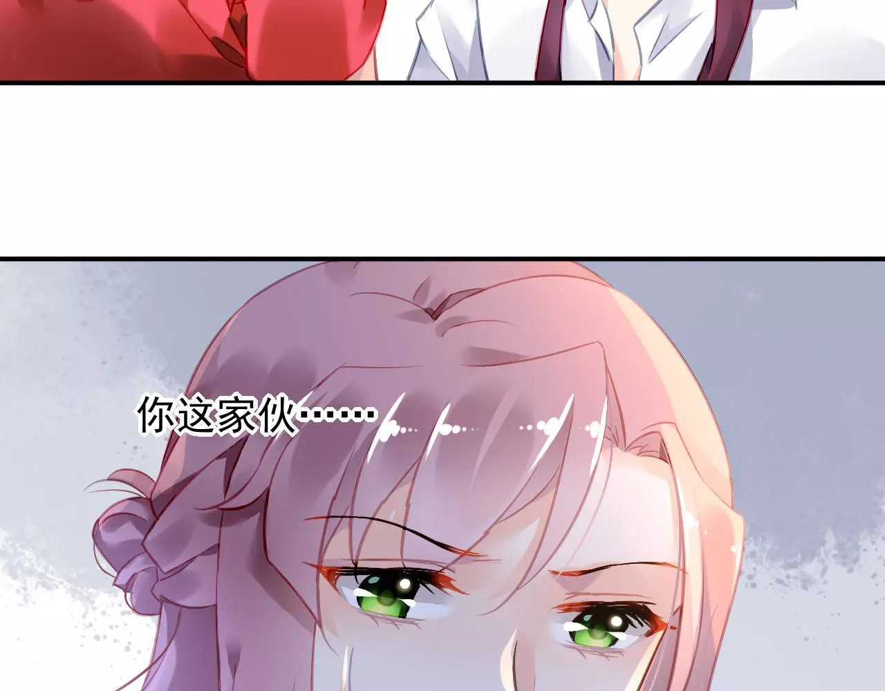恶魔的耳朵 第3话 他是神经病？！ 第84页