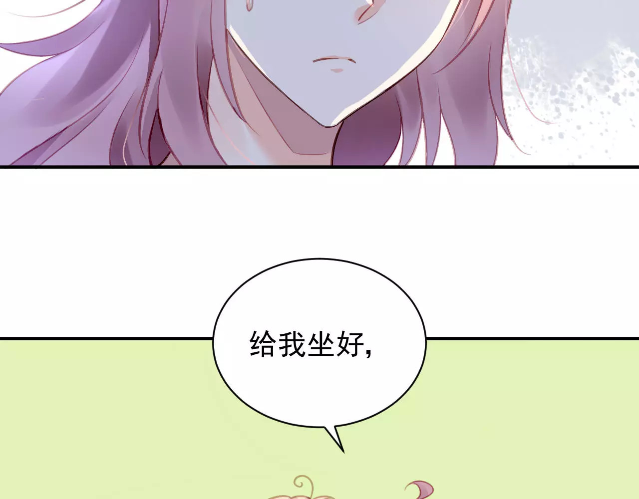 恶魔的耳朵 第3话 他是神经病？！ 第85页