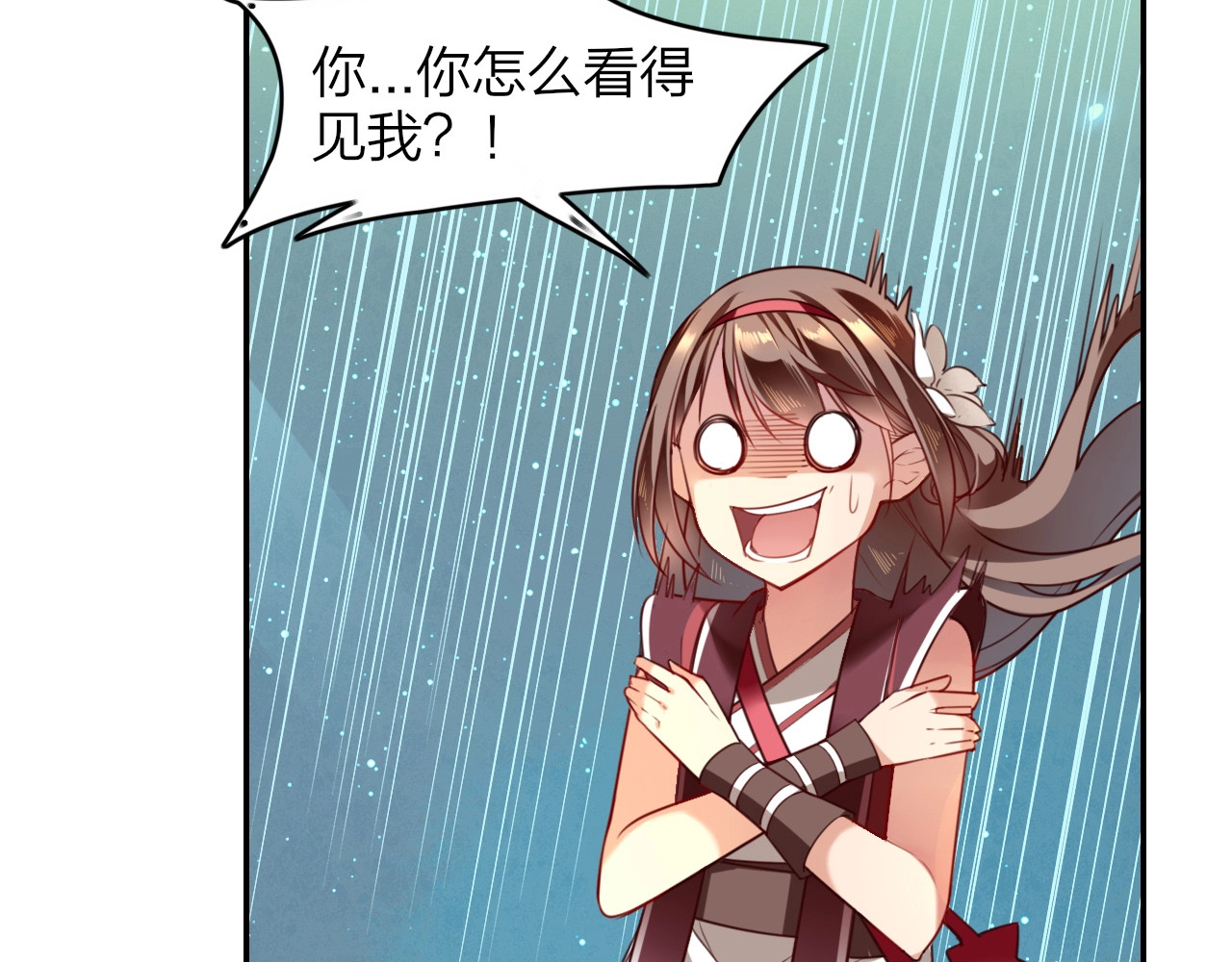 锦鲤归 第3话  锦鲤之王 第4页