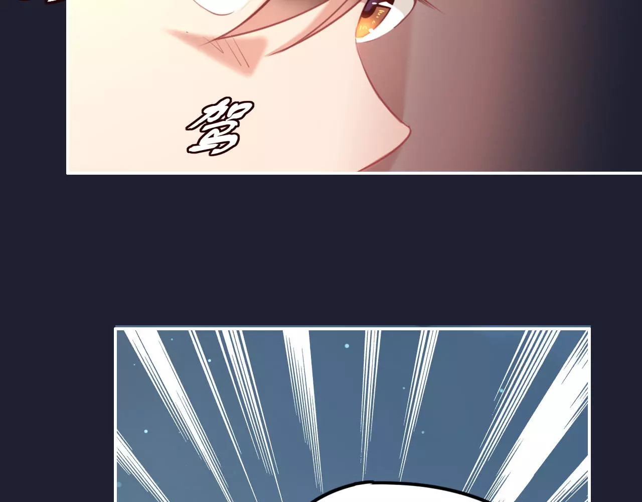 锦鲤归 第3话  锦鲤之王 第49页