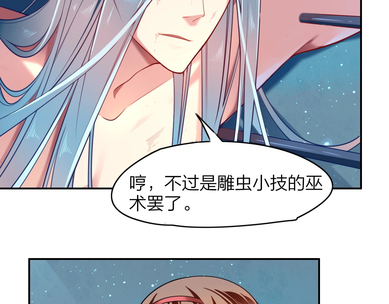 锦鲤归 第3话  锦鲤之王 第6页