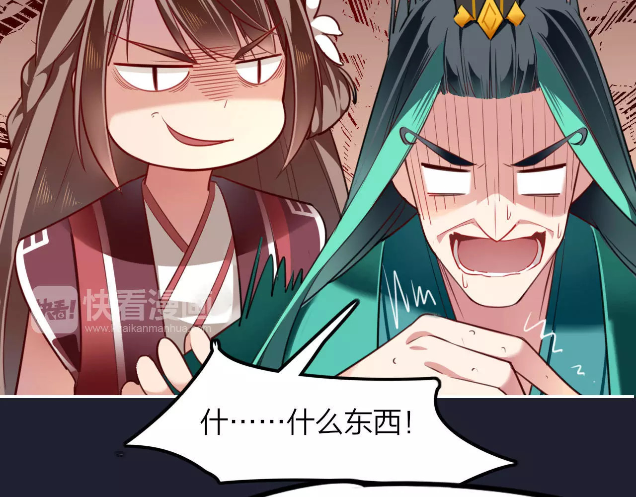 锦鲤归 第3话  锦鲤之王 第56页