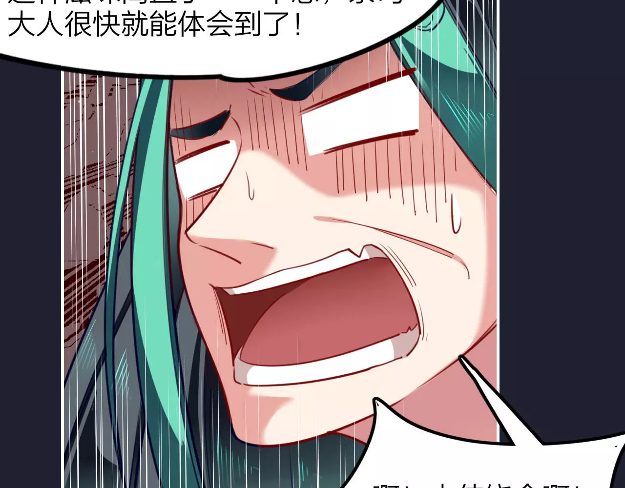 锦鲤归 第3话  锦鲤之王 第58页