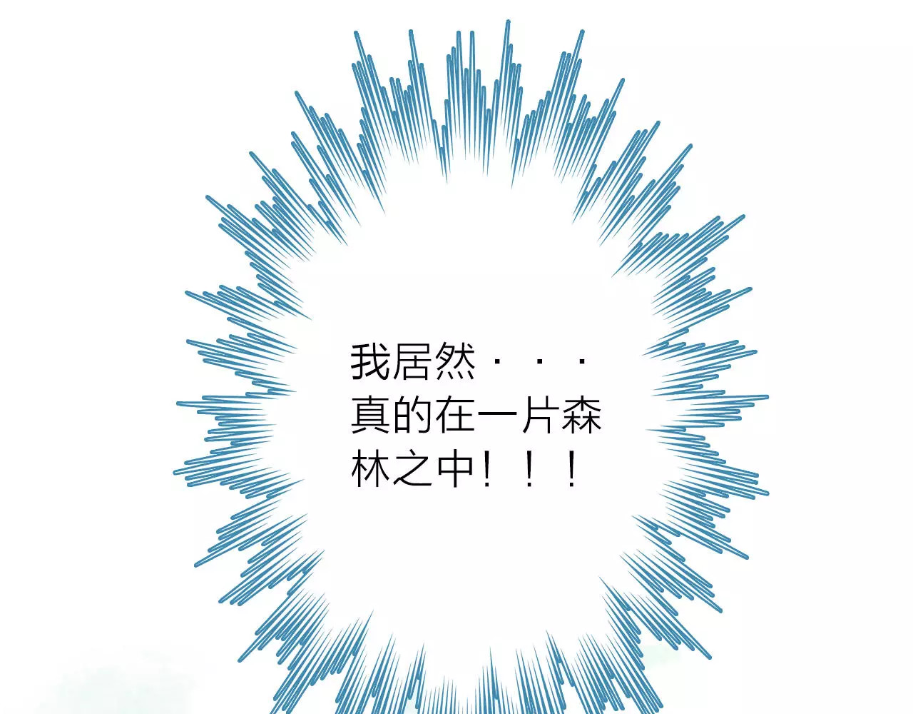 拾光密语 番外1  琥珀由来 第31页