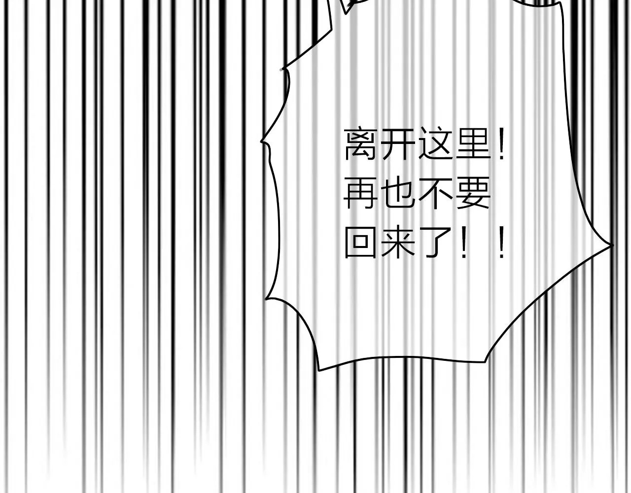 拾光密语 番外1  琥珀由来 第49页